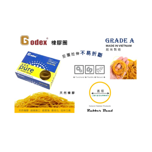 Godex 橡膠圈